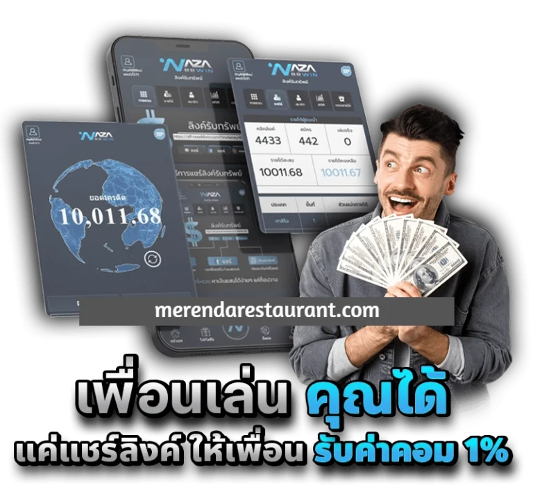 naza88win-เพื่อนเล่น คุณได้แค่แชร์ลิ